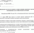 Нажмите для просмотра в полном размере... - Администрация г. Пикалёво