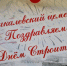 Торжественное мероприятие в честь Дня строителя прошло в Пикалево - Дворец культуры