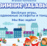 Игровая программа "Зимние забавы" пройдет в сквере Дворца Культуры - Дворец культуры
