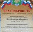 Нас благодарят! - Дворец культуры