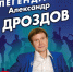 Александр Дроздов с музыкальной программой «Синий иней»(ПЕРЕНОС ДАТЫ КОНЦЕРТА) - Дворец культуры