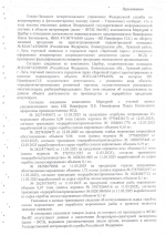 Нажмите для просмотра в полном размере...