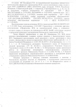 Нажмите для просмотра в полном размере...