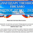 Поздравляем  НСК ДПИ студию «Рукомесло»  с заслуженной наградой - Дворец культуры