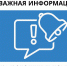Нажмите для просмотра в полном размере... - Администрация г. Пикалёво