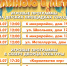 Программа летних игр «Выходной длиною в лето» - Дворец культуры