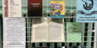 Книжная выставка «Будущее без терроризма», подготовленная ко Дню солидарности в борьбе с терроризмом - Дворец культуры
