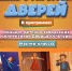 День открытых дверей во Дворце Культуры! - Дворец культуры